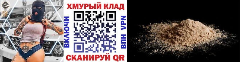 ГЕРОИН Афган  гидра как войти  Ельня 
