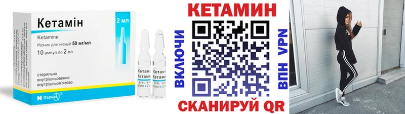 Кетамин ketamine  наркота  Ельня 