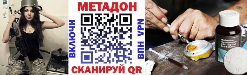 МЕТАДОН кристалл  Ельня 